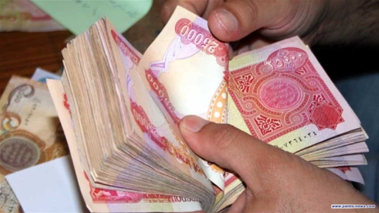 العراق يدرس انشاء "صندوق استقرار الرواتب"